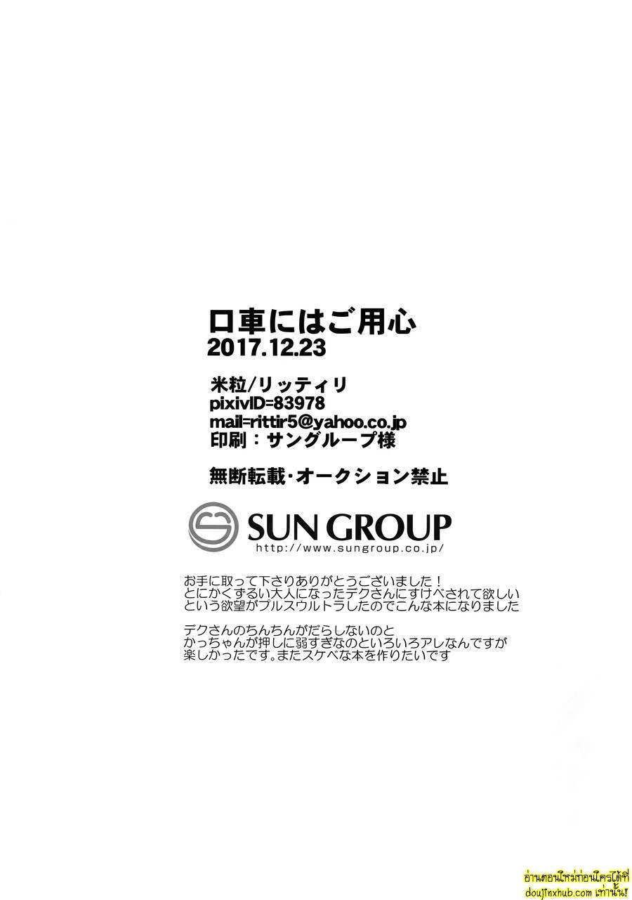 ย้อนวัยพาสิว